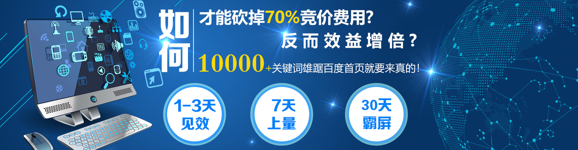 丰县信息流托管